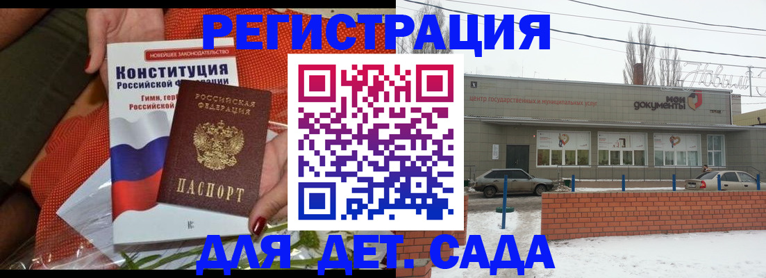 временная прописка в Гуково
