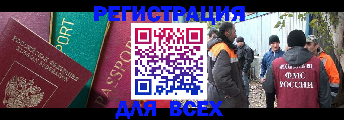временная регистрация адрес в Гуково
